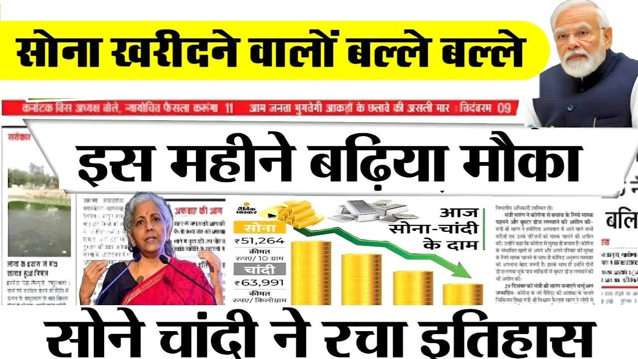 Gold Price Today सोने ने रचा इतिहास, एक बार फिर गिरा भाव 14 जुलाई 2025 को सोने का ताज़ा भाव जानें, 22K और 24K की कीमतें